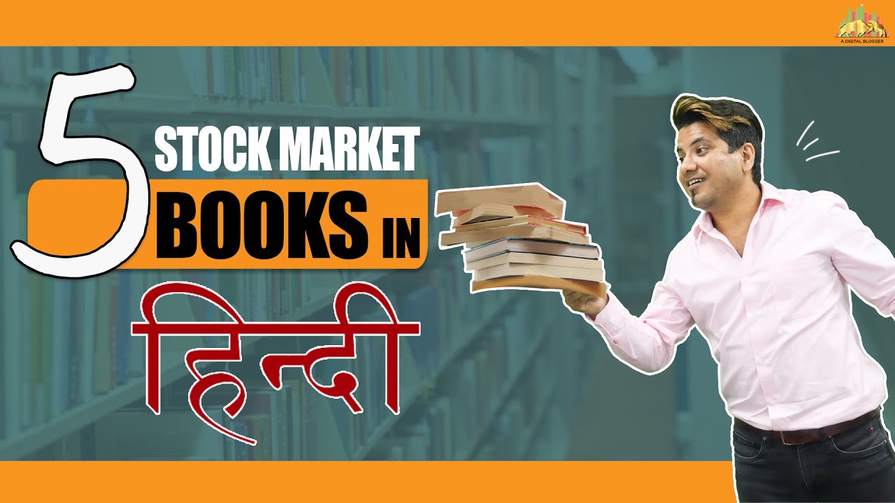 Stock Market Books In Gujarati